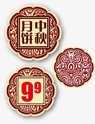 中秋节节日矢量素材免抠