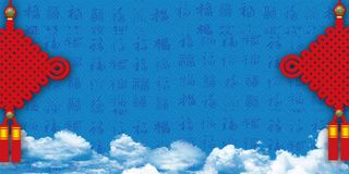 中国结祥云蓝色底纹新年节日背景高清
