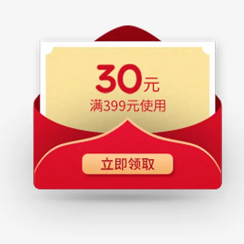 红色卡通电商满减活动标签免抠标签元素