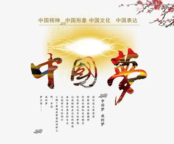 中国风素材装饰免抠