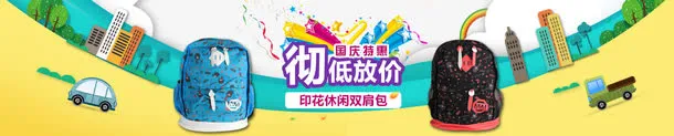国庆海报免费下载免抠