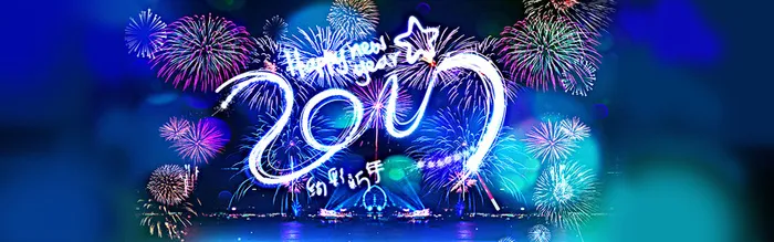2017元旦喜庆背景图高清