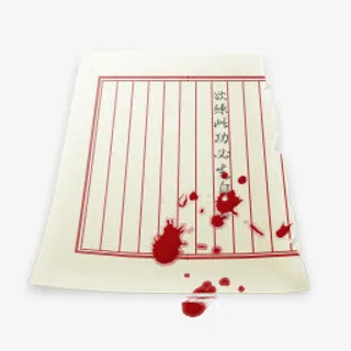 创意元素彩绘纸面字迹血迹免抠