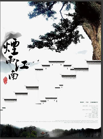烟雨江南免抠