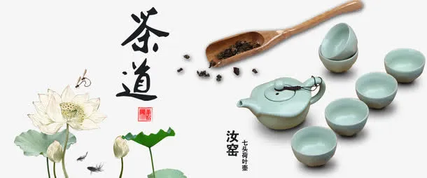 网站茶文化主图免抠