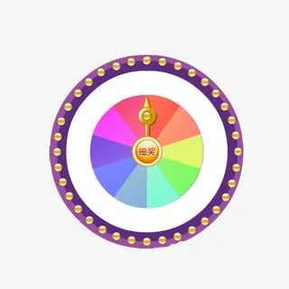 抽奖轮盘免抠素材免抠