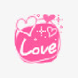 卡通素材浪漫 love免抠