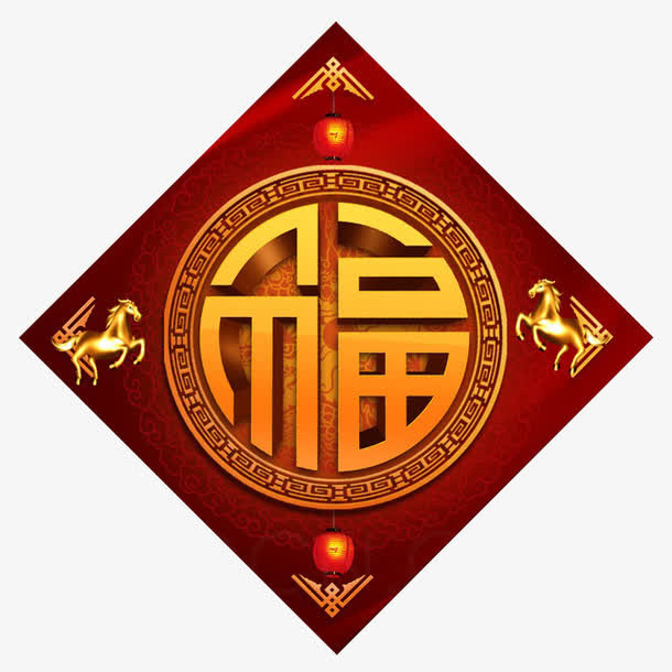 福字贴纸免抠