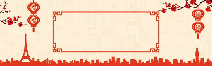 新年中国风红色电商海报背景高清