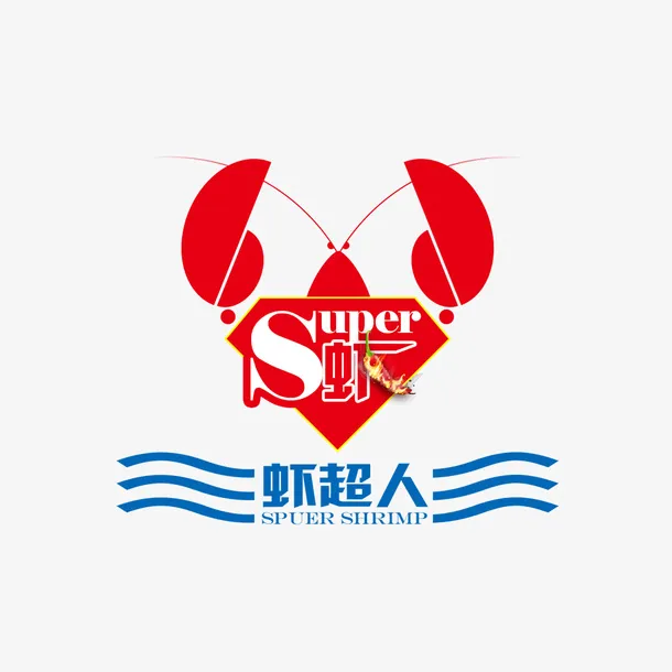 虾logo虾超人免抠