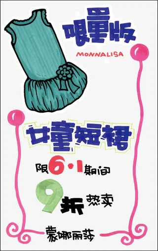 女童短裙pop海报免抠