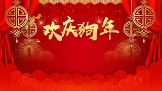 红色中国风欢庆狗年年终盛典海报背景ps高清