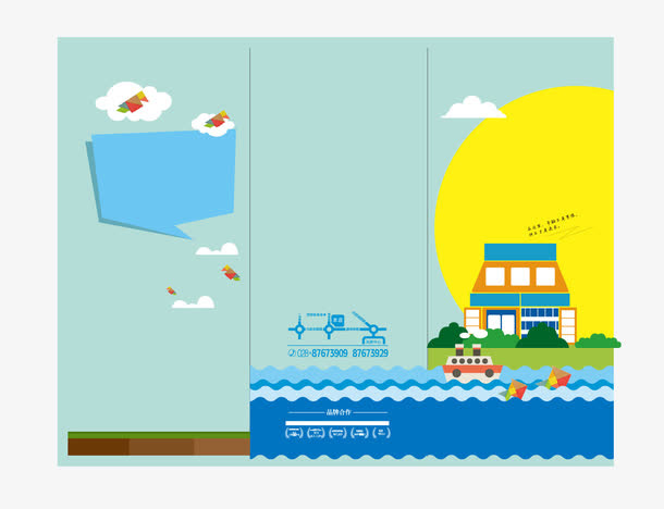 卡通三折页免抠