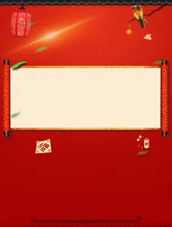 中国风新年海报背景高清