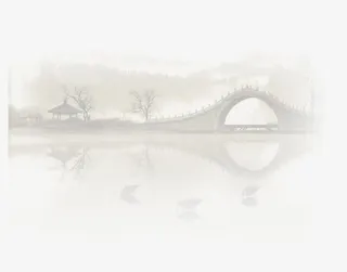 水墨 拱桥免抠
