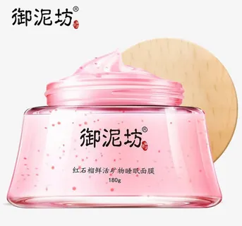 御泥坊免洗面膜免抠