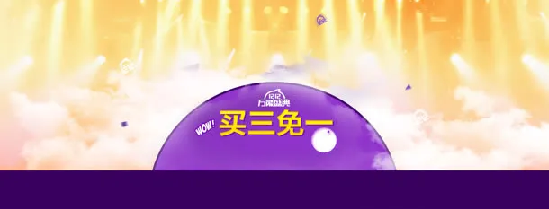 双万能盛典创意banner背景