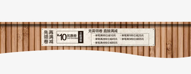 条纹木板免抠