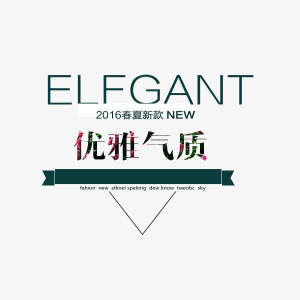 文字排版免抠