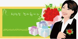 教师png元素免抠