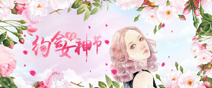 女神节粉色卡通banner高清