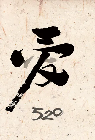 爱元素背景图高清