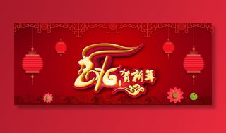 2016猴年喜庆背景banner高清