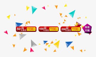 优惠券设计免抠