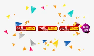 优惠券设计免抠