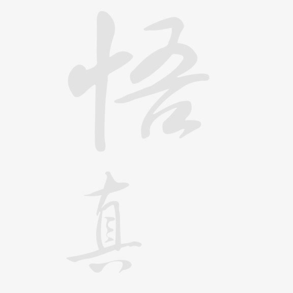 艺术字免抠