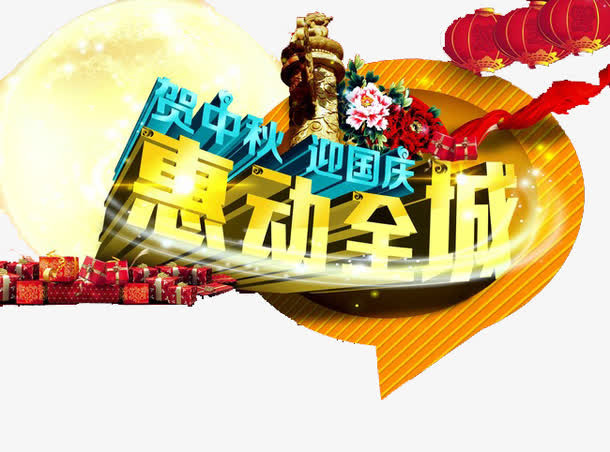 双节免抠