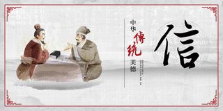 中国风校园文化墙宣传海报背景树高清