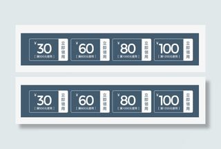 蓝色简约优惠券免抠