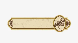 复古风字牌免抠