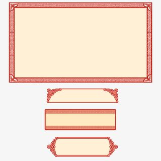 中国风简约边框素材免抠