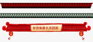 新年素材装饰18免抠