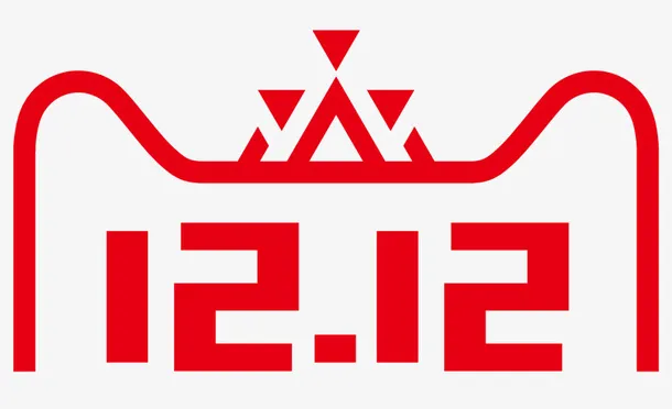 天猫双十二logo元素免抠