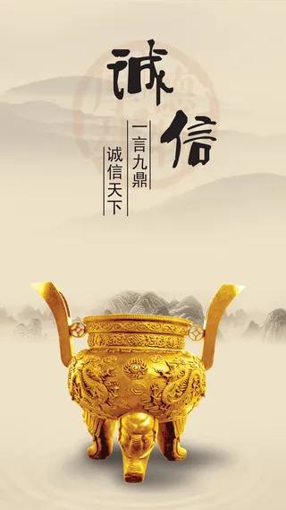 诚信H5背景高清