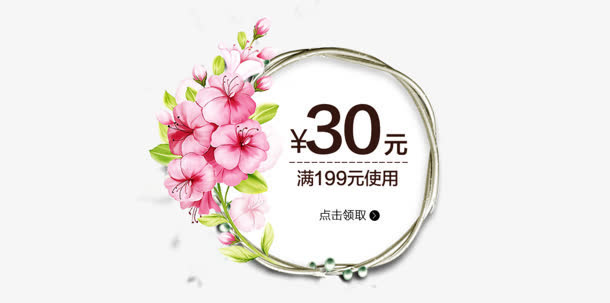 花纹免抠