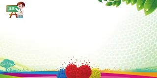 2017年医院预防艾滋病宣传展板高清