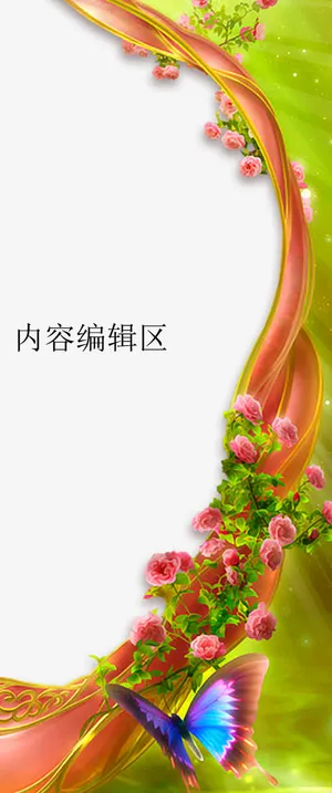 鲜花蝴蝶展架模板免抠