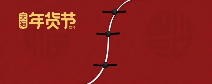 春节新年红色文艺复古中国风电商唐装banner高清