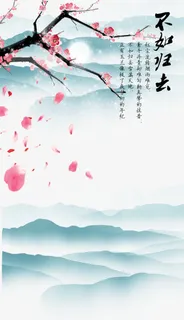免扣中国风水墨桃花飘免抠 免扣中国风水墨桃花飘免抠
