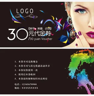 美甲代金券模板设计免抠