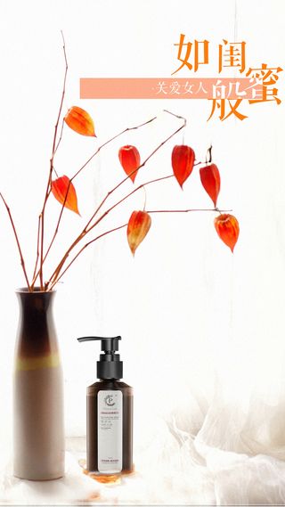 清洁用品H5背景高清