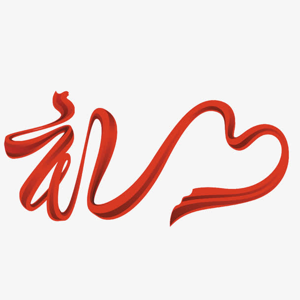 丝绸带绕成一个礼免抠