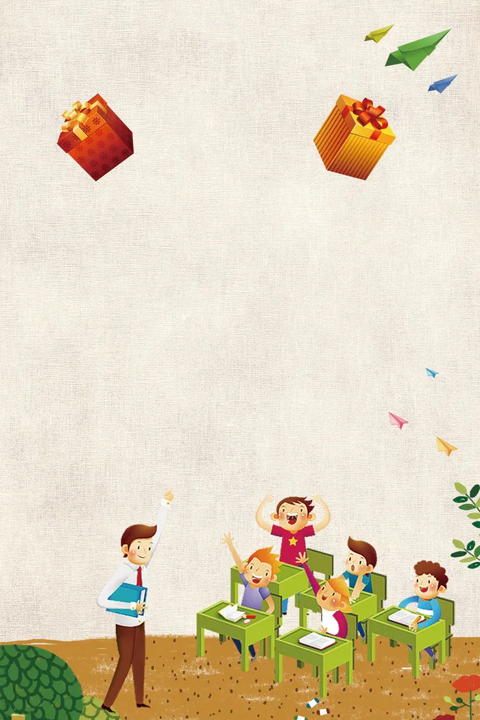 米色卡通开学季幼儿园招生玩耍的小朋友背景高清