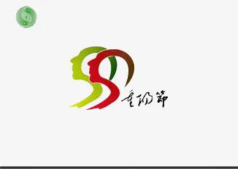 重阳节免抠