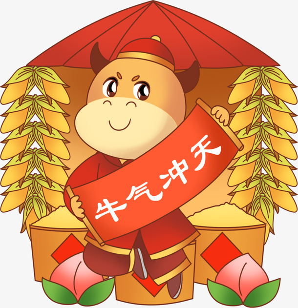 卡通福牛元素6免抠