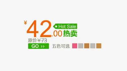 价格标签免抠